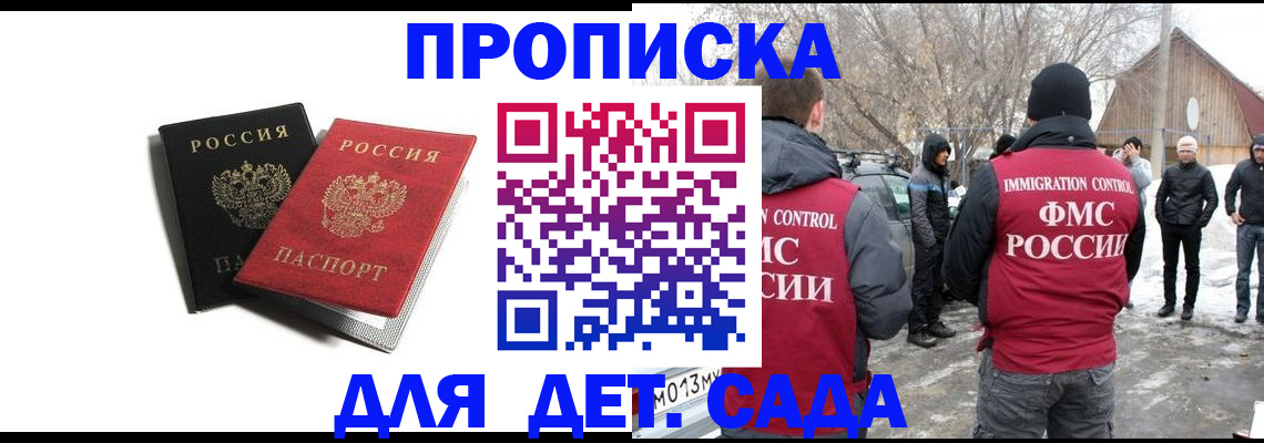 временная регистрация собственник в Саянске