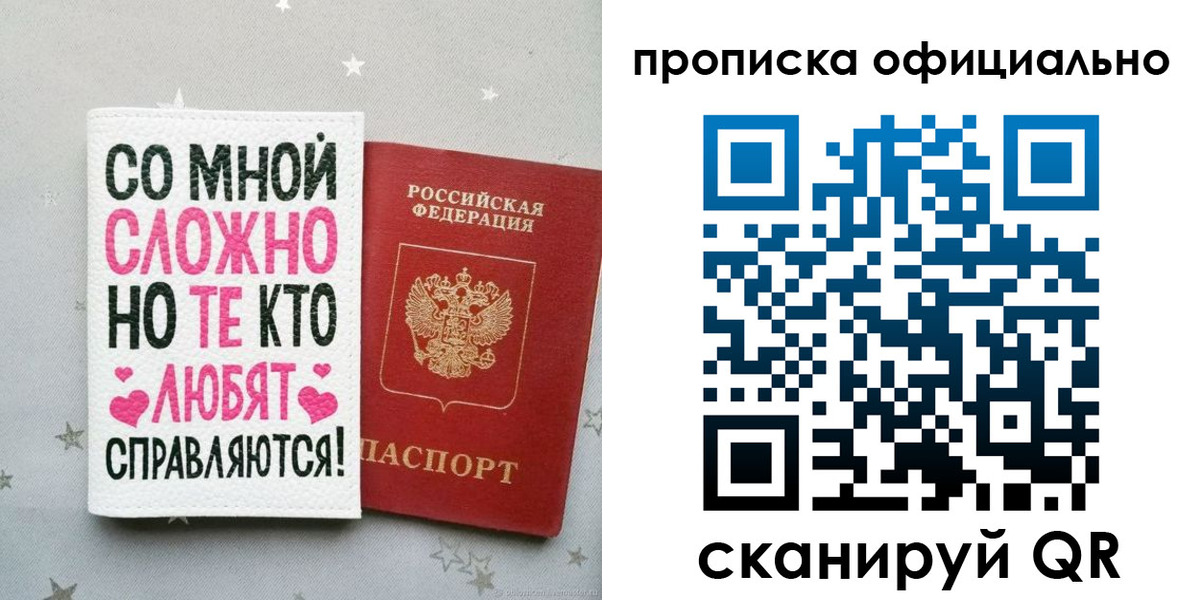прописка ребенка в Саянске