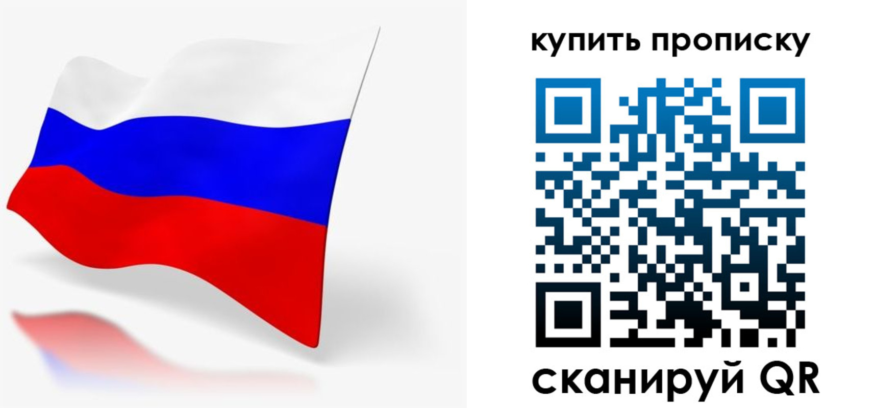 временная регистрация гарантия в Саянске