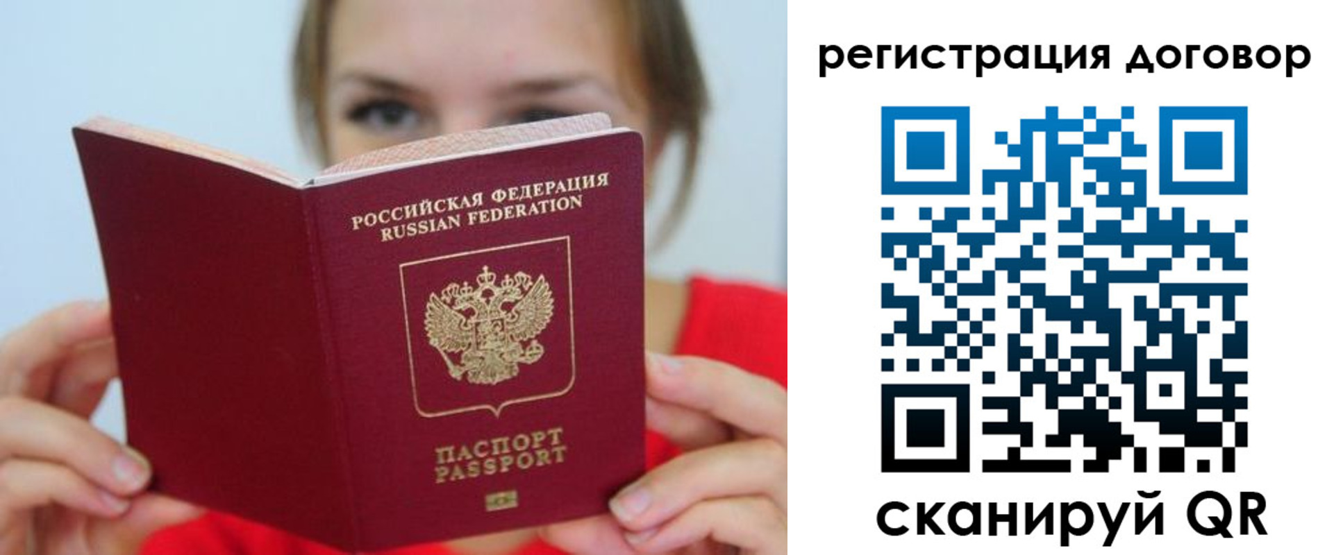 временная регистрация 2025 в Саянске