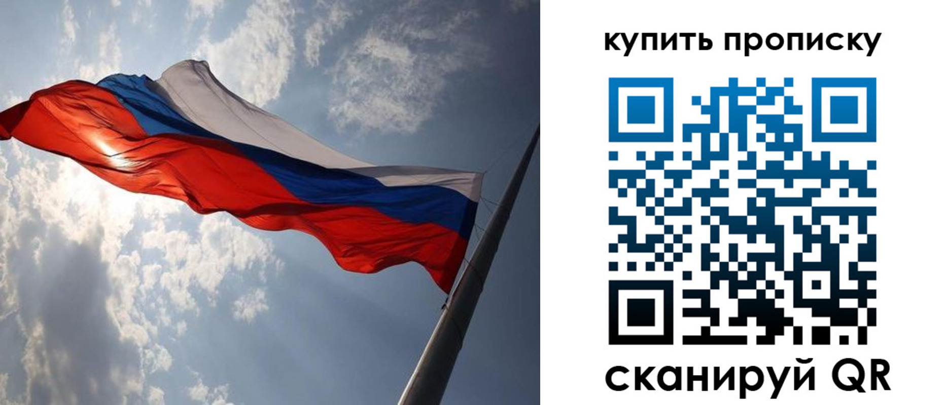 временная регистрация собственник в Саянске