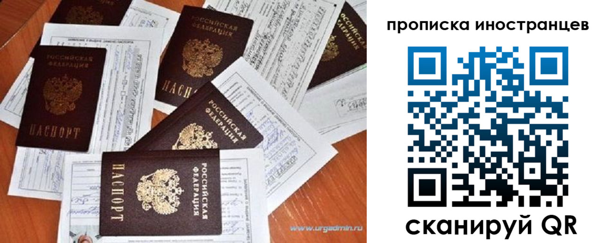 прописка от собственника в Саянске