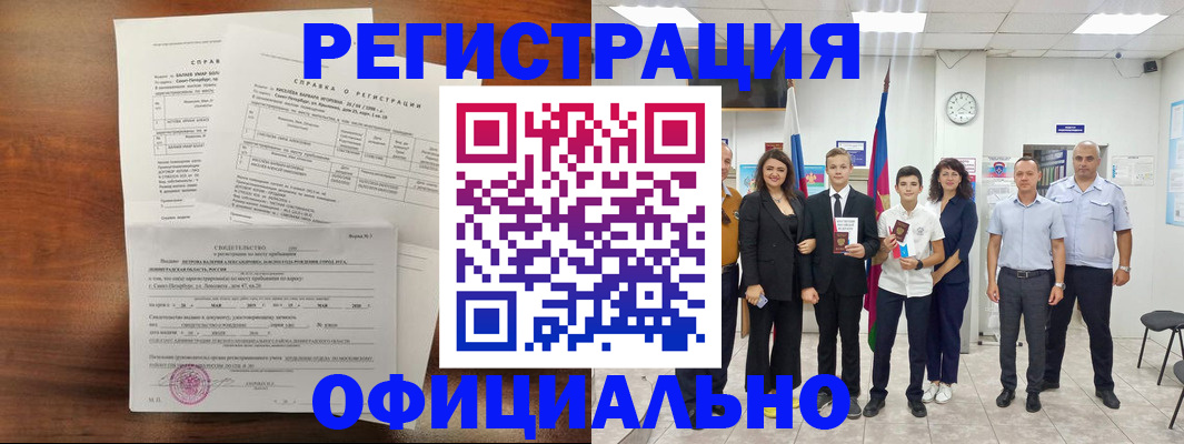 временная регистрация госуслуги в Саянске