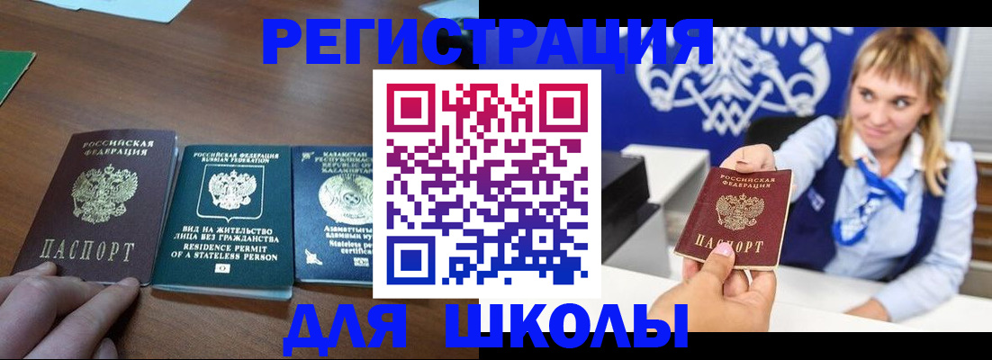 прописка для военкомата в Саянске