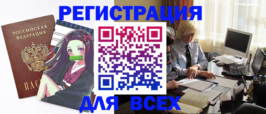 временная регистрация законно в Саянске