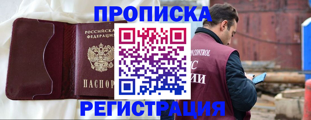 найти адрес прописки в Саянске