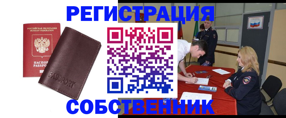 миграционный учет в Саянске