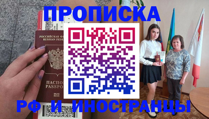 регистрация в Саянске
