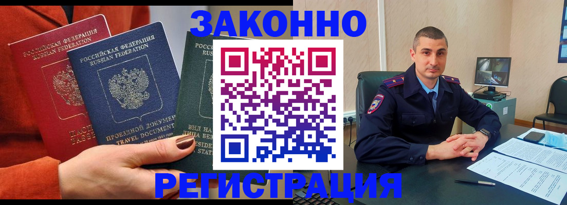 регистрация для дет. сада в Саянске