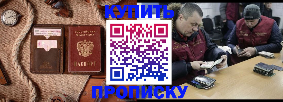 прописка иностранных граждан в Саянске