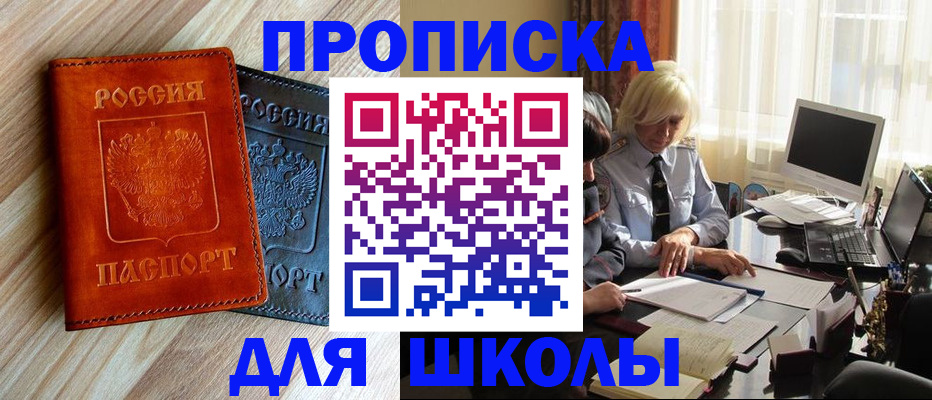 миграционный учет в Саянске