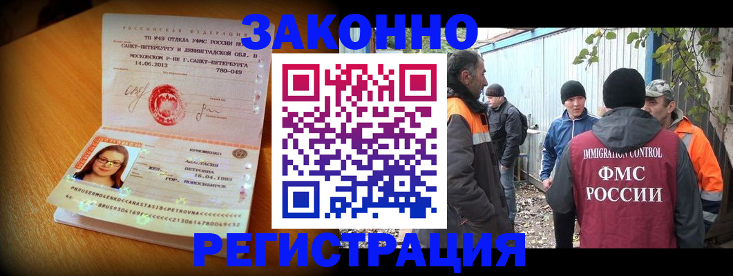 временная регистрация 2025 в Саянске